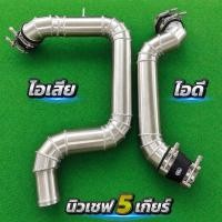 ราคา ท่ออินเตอร์ Chevrolet นิวเชฟ ปี 2012-2019 (ท่อยางสีดำ) (43430902807)