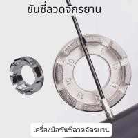 ราคา ตัวขันซี่ลวดจักรยาน เครื่องมือขันซี่ลวด (55602158603)