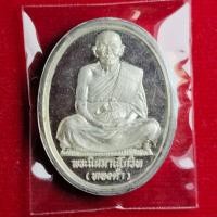 ราคา เหรียญกฐิน เนื้อเงิน ปี38 หลวงปู่ทองดำ วัดท่าทอง จ.อุตรดิตถ์*บรรยายตามรูป**พร้อมส่ง** (18571615554)