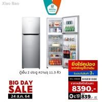 ราคา ☬Hisense ตู้เย็น 2 ประตู :11.3Q/319.4 ลิตร รุ่น RT417NAD1 (11437872466)