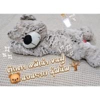 ราคา ตุ๊กตาน้องเน่า ตุ๊กตาเน่า ตุ๊กตาหมี ตุ๊กตาช้าง นุ่มนิ่ม คุณภาพดี (42202814043)