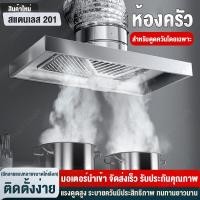 ราคา ✅ฟรี 3mท่อ✅เครื่องดูดควัน 120W 12นิ้ว ดูดควันในครัว พัดลมดูดควันในครั แรงดูดแรงสูง สแตนเลสพัดลมดูดควัน Range Hood (40864291426)
