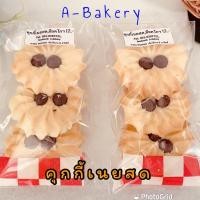 ราคา คุกกี้เนยสด, คุกกี้ช็อคโกแลต (3469355238)