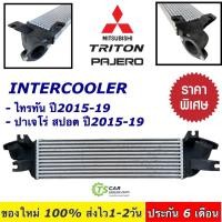 ราคา อินเตอร์คูลเลอร์ มิตซูบิชิ ไทรทัน ปี2015-19 มิตซูบิชิ ปาเจโร่ Mitsubishi Triton (ยี่ห้อ Paco CAC1008) Mitsubishi Pajero (14297686946)