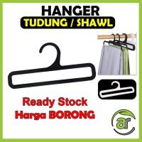 ราคา ไม้แขวนเสื้อ ไม้แขวนผ้าพันคอผ้าคลุมไหล่ Bawal 14cm 17cm - Pos Setiap Hari (47860476082)