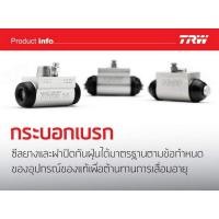 ราคา กระบอกเบรคหลัง ISUZU D-MAX อีซูซุ ดีแม็ก โกล์ลซีรี่ 15/16 L=R ยี่ห้อ TRW( จำนวน 1 ชิ้น ) รหัส BWK751 (28129596133)