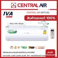 ราคา แอร์ เซ็นทรัลแอร์ CENTRALAIR แบบติดผนัง Inverter ประหยัดไฟ เบอร์ 5 รุ่น 2IVA +แถมท่อน้ำยาแอร์ 4เมตร (28210405625)