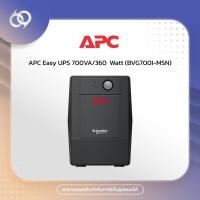 ราคา APC Easy UPS (BVG700I-MSN) 700VA/360 Watt (42126330552)