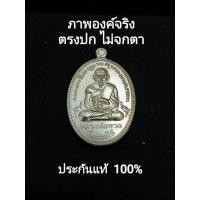 ราคา หลวงพ่อทวด เหรียญไข่ปลา อาจารย์ทิม วัดช้างให้ ออกวัดดีหลวง 2556 เนื้อ อัลปาก้า ผิวสวย จมูกโ่ด่ง (40572888671)