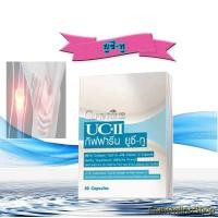 ราคา ส่งฟรี ยูซีทู คอลาเจนไทพ์ ทู คอลลาเจนข้อเข่า ดูแลปัญหาข้อเข่าเสื่อมได้ตรงจุด (7506267335)