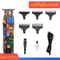 ราคา โกนหนวดไฟฟ้า เครื่องตัดผม ปัตตาเลี่ยน แบตตาเลี่ยน แบตตาเลี่ยนไร้สาย ปัตตาเลี่ยนไร้สาย (16778518187)