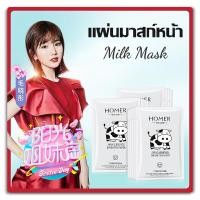 ราคา แผ่นมาสก์หน้า มาสก์หน้า สูตรน้ำนม [1 แผ่น] แผ่นมาร์คหน้ายกกล่อง ครีมมาร์คหน้า ครีมพอกผิว แผ่นมาร์คหน้าเกาหลี (18236203721)