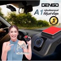 ราคา Dengo A1 กล้องติดรถยนต์ Wifi ดีไซน์ Built-in กล้องหน้าชัด FullHD 1080P ดูออนไลน์ผ่านมือถือได้ทันที (26270690413)