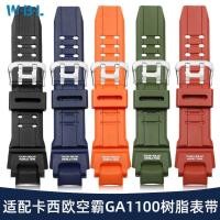 ราคา 8XFV [จัดส่งจากประเทศไทย] เหมาะสําหรับ Casio G-SHOCK GA-1100/1000 GW-4000/A1100 สายซิลิโคนเรซิน (46459848643)
