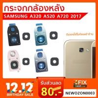 ราคา กระจกกล้องหลัง Samsung A320 A520 A720 2017 กระจกกล้อง ซัมซุง A3 2017 / A5 2017 / A7 2017 กระจกปิดกล้องหลัง (7467449052)