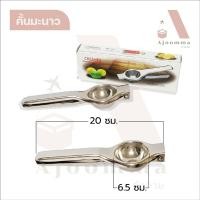 ราคา คั้นมะนาวสแตนเลส คั้นส้มลูกเล็ก ที่คั้นมะนาว ที่บีบน้ำมะนาวสแตนเลส (20679566291)