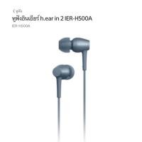 ราคา Used!!! หูฟังอินเอียร์ h.ear in 2 IER-H500A (9119934799)