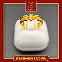 ราคา <S Gold> แหวนทอง ครึ่งสลึง ทองคำแท้ 96.5% ลายกิ๊ฟลายทราย #GoldRing trivium 1.9 grams 96.5% Thai Gold (18461226286)