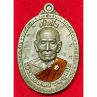 ราคา หลวงพ่อพัฒน์ปุญญกาโมรุ่นเจ้าสัวรวยพันล้าน (27000993598)
