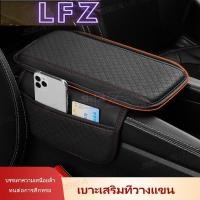 ราคา บาะที่เท้าแขนรถยนต์ ที่หุ้มที่วางแขนรถยนต์ ที่วางแขนในรถยนต์ (50458478027)