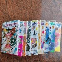 ราคา การ์ตูนญี่ปุ่น​ มาโดกะ​ มาจิก้า รวม​10​เล่ม​ (25242462580)
