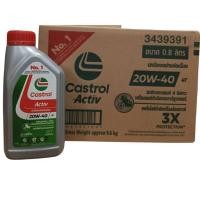 ราคา น้ำมันเครื่อง Castrol Activ 20W-40 4T (0.8ลิตร) ยกลัง (25485087823)