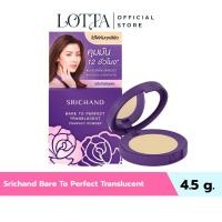 ราคา (แป้งพัฟ) ศรีจันทร์ Srichand Bare To Perfect Translucent 4.5กรัม (55400568717)