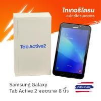 ราคา Samsung Galaxy Tab Active 2 หน้าจอขนาด 8 นิ้ว (29614377769)