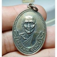ราคา เหรียญหลวงพ่อไพย์ วัดส้มเกลี้ยง อ.บางกรวย จ.นนทบุรี จัดสร้างปี 2520 (42250363643)