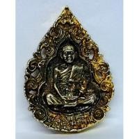 ราคา เหรียญฉลุ พิมพ์หยดน้ำ หลวงพ่อคูณ ปริสุทโธ รุ่น ศิริมงคล กูให้รวย ปี 2536 (26683872276)