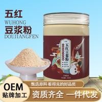 ราคา 五红豆浆粉女士营养早餐冲泡即食红枸杞红枣冲饮代餐食品4-9Five Red Bean Milk Powder for Women, Nutritious Breakfast Instant Drink with Red Goji Berries and Red Dates, Meal Replacement (47108476723)