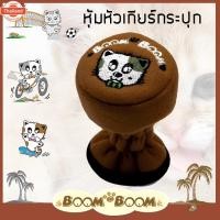 ราคา หุ้มหัวเกียร์ Boom Boom เกียร์กระปุก ลายการ์ตูน ผ้า Poly Velour โพลีเอสเตอร์คุณภาพ หัวเกียร์ หุ้มเกียร์ หุ้มเกียร์ (53500502674)