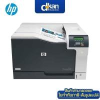 ราคา HP Color LaserJet CP5225dn Printer Warranty 3-Year by HP (49811120581)
