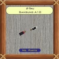 ราคา ลำโพงหูฟัง Samsung A10,A10s (56052895639)