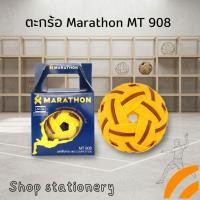 ราคา ตะกร้อ MARATHON รุ่น MT 908 รุ่นแข่งขันชาย (13127610396)
