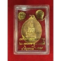 ราคา พระ เหรียญพระเครื่อง 26 ศตวรรษ พุทธยันตี (25069356175)