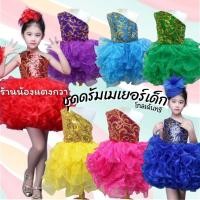 ราคา ชุดดรัมเมเยอร์เด็ก ชุดเชียร์หลีดเดอร์เด็ก ชุดเต้นเด็ก ชุดโกลเด้นทรี (5708206105)