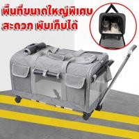 ราคา กระเป๋าเดินทางสัตว์เลี้ยงรถเข็นสุนัขรถเข็นแมว ความจุขนาดใหญ่พับเก็บได้กระเป๋าใส่สัตว์เลี้ยงแบบล้อลาก (25166818062)