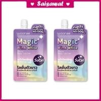 ราคา (ซอง) Woonae วูเน่ เมจิก วิ้งค์ไวท์ กลูต้า บอดี้ โลชั่น โลชั่นกลูต้าทาตัวขาว กันน้ำ กันเหงื่อ ปริมาณ 30 มล (29404508328)