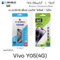 ราคา Hi-Shield/ibit กระจกนิรภัยแบบใส เต็มจอ2.5Dสำหรับรุ่น Vivo Y05(4G) [ไฮชิลด์/ไอบิทกระจกเต็มจอมีขอบดำ] (42129591561)
