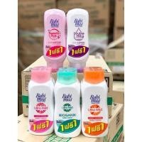 ราคา (ซื้อ1แถม1) Babi mild เบบี้มายด์ อัลตร้ามายด์ เบบี้โลชั่น ขนาด 180 มล. (11159751700)