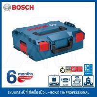 ราคา BOSCH ระบบกระเป๋าใส่เครื่องมือ L-BOXX 136 Professional กล่องเครื่องมือ กระเป๋าเครื่องมือ BOSCH (4360075396)