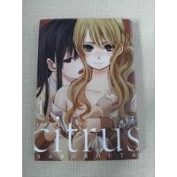 ราคา Citrus เล่ม 1 มือสอง (27035707541)