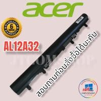 ราคา AL12A32 แบตเตอรี่โน๊ตบุ๊ค ACER Aspire V5-471 E1-410 E1-422 E1-430 E1-432 E1-470 V5 V5-431 V5-531 V5-571 ประกัน 6 เดือน (21937839080)