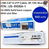 ราคา สายแลน LAN CAT6 UTP Cable (100 เมตร/กล่อง) LINK (US-9106A-1) ความยาว 100 เมตร (ภายในอาคารสีฟ้า) (27721845485)