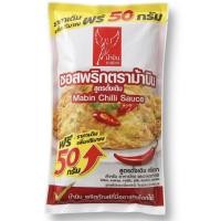ราคา ซอสพริก ม้าบิน 1000 กรัม | ถุงใหญ่ ใช้ง่าย ราคาดี คุ้มค่า (49557801425)
