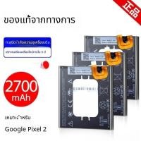 ราคา แบตเตอรี่ Google pixel3 เหมาะสำหรับโทรศัพท์มือถือของแท้ของ Google pixel original pixel2 nexus S1 (53008612112)