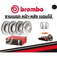 ราคา Brembo จานเบรคหน้า Honda CITY 3A2(1.3), 3A3(1.5) Type-Z/ฮอนด้า ปี97ขึ้นไป (24577751902)