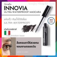 ราคา มาสคาร่า อินโนเวีย อัลตร้า วอเตอร์พรูฟ กิฟฟารีน ให้ขนตายาว ดำสนิท ติดทนนาน กันน้ำ นำเข้าจากอิตาลี่ Giffarine (20634726565)