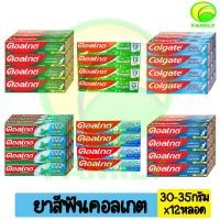 ราคา (ยกโหล!!) Colgate ยาสีฟัน คอลเกต ขนาด 35 กรัม แพ็ค12หลอด (23622458567)